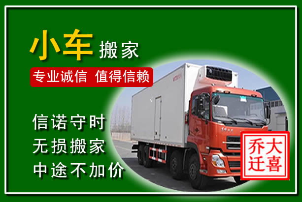 西陵物品搬运
